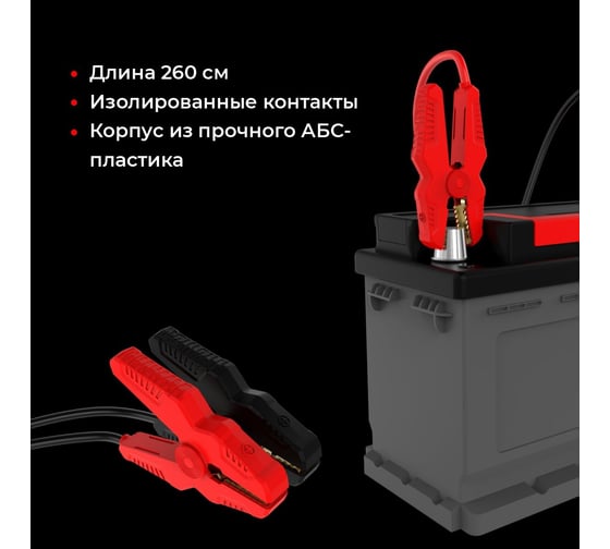 Силовые провода (крокодилы) для тестера АКБ IC-600 iCartool IC-60