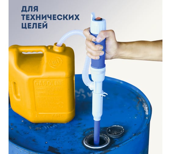 Электрический насос для перекачки жидкости Fox Chemie ELECTRIC FLUID PUMP EEVEE LMF84