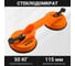 Стеклодомкрат Wokin, d 11,5 см, 50 кг, двойной, пластиковый 1352926 2