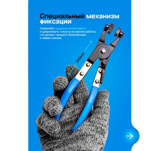 Клещи для снятия пружинных хомутов Forsage f-62518a 56261