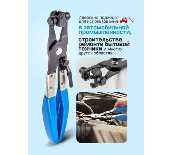 Клещи для снятия пружинных хомутов Forsage f-62518a 56261