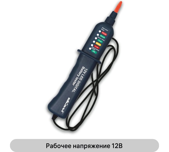 Тестер аккумулятора автомобильный DIY duwi 26042 4