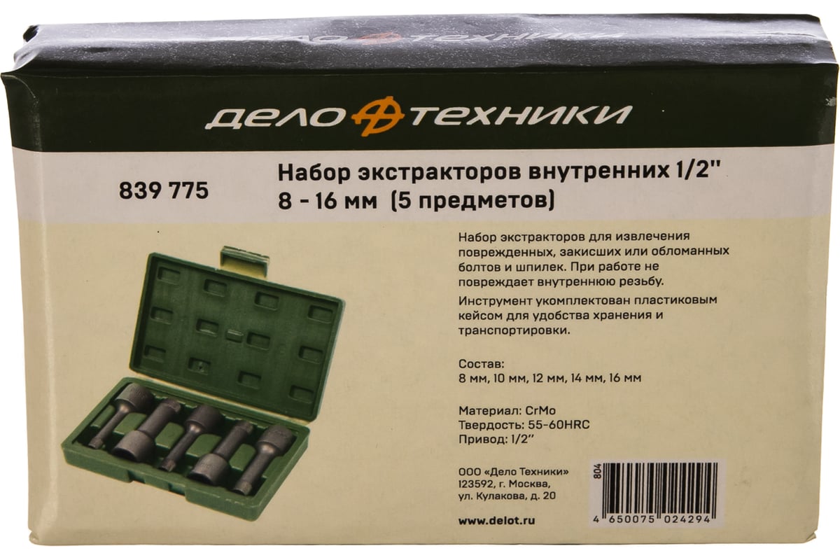 Набор внутренних экстракторов 1/2 дюйма 8-16 мм, 5 предметов Дело Техники  839775 - выгодная цена, отзывы, характеристики, фото - купить в Москве и РФ