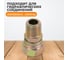 Двусторонняя резьбовая муфта WIEDERKRAFT 1/2" WDK-89557 3