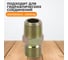 Двусторонняя резьбовая муфта WIEDERKRAFT наружная 1/2" WDK-89556 3