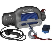 Электролебёдка на автомобиль с Д/У СОРОКИН 4.954