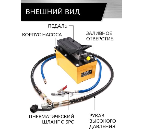 Гидравлический насос с пневмоприводом Car-tool 1.7 л CT-A3036