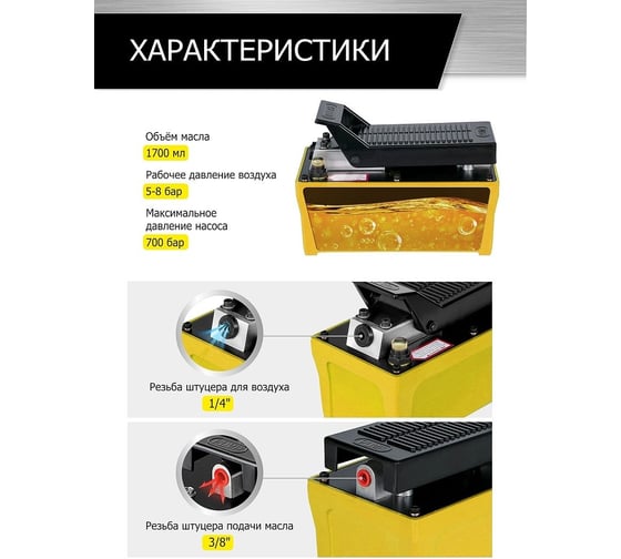 Гидравлический насос с пневмоприводом Car-tool 1.7 л CT-A3036