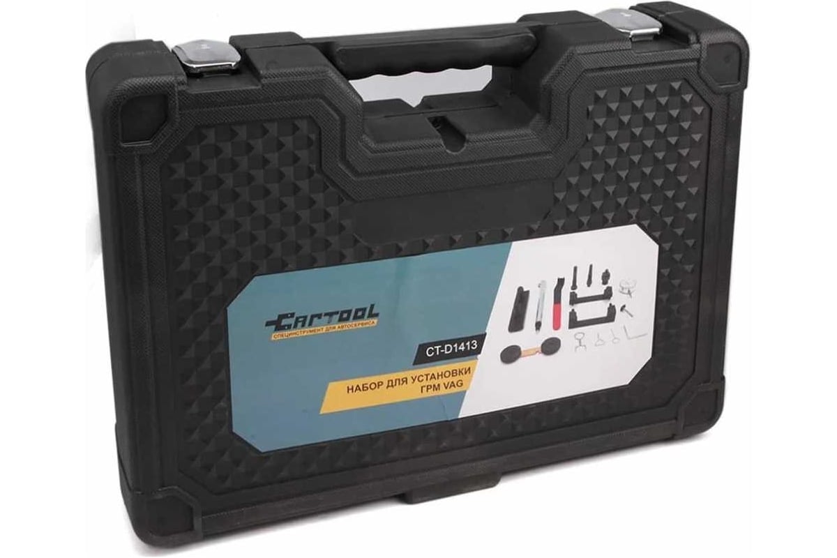 Набор для установки ГРМ VAG Car-tool CT-D1413 - выгодная цена, отзывы ...