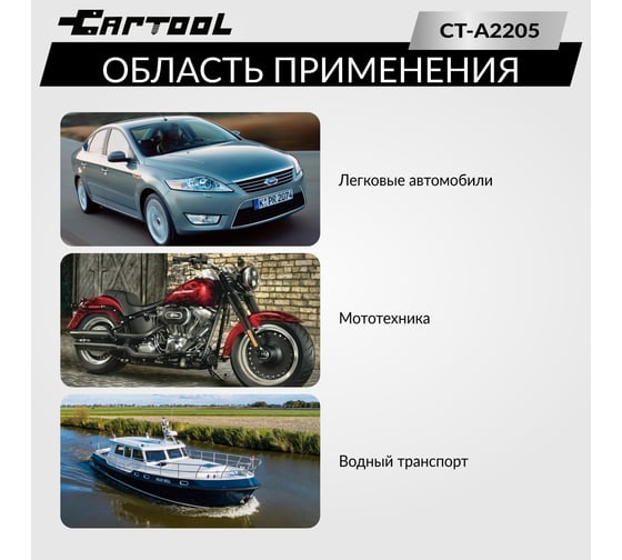 Устройство для прокачки тормозной жидкости Car-tool CT-A2205