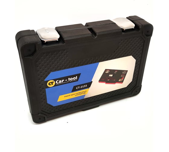 Набор для тормозных суппортов Car-tool CT-2155