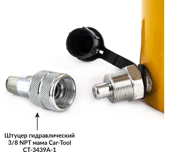 Гидравлический цилиндр с полым штоком Car-tool CT-3439