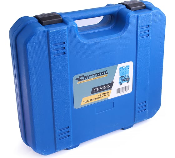 Съемник подшипников VW T5 Car-tool CT-A1515