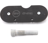Набор для установки ГРМ BYD Car-tool CT-8762