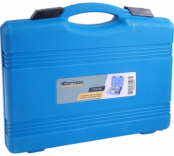 Съемник для замены сайлентблоков BMW Car-tool CT-4128