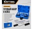 Набор для установки ГРМ OPEL Car-tool 1.4L, 1.6L, 1.8L CT-Z010 5