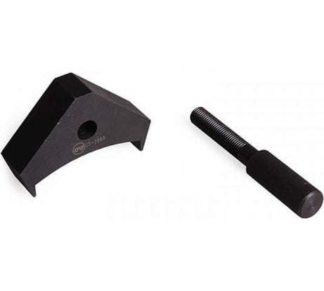 Приспособление для фиксации маховика JAC Car-tool CT-J060