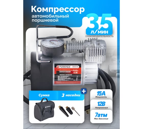 Поршневой автомобильный компрессор 12V Forsage F-20141175(30179)