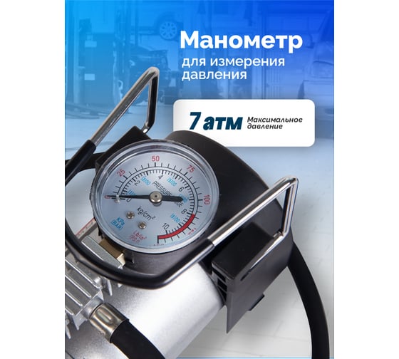 Поршневой автомобильный компрессор 12V Forsage F-20141175(30179)