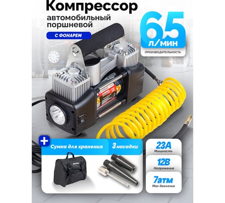 Поршневой автомобильный компрессор Forsage  12 В F-2014243(30177)