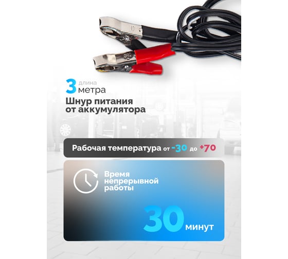 Поршневой автомобильный компрессор Forsage  12 В F-2014243(30177)