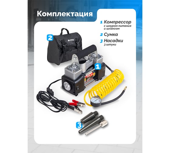 Поршневой автомобильный компрессор Forsage  12 В F-2014243(30177)