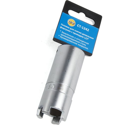 Зубчатая головка для снятия форсунок Car-tool CT-1242 1