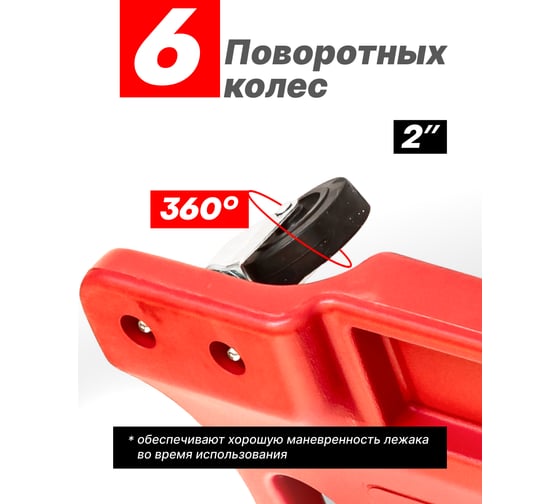 Подкатной пластиковый лежак Forcekraft на 6-ти колесах, с паралоновым подголовником, 430x910мм, max нагрузка-120кг fk-9u0311p36-1 51681