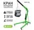 Кран гидравлический EURO-LIFT 2тн SC2000A 00001593 1