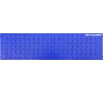Перфорированная панель Верстакофф 1800x500x25 мм (v.2) 113010(v.2)