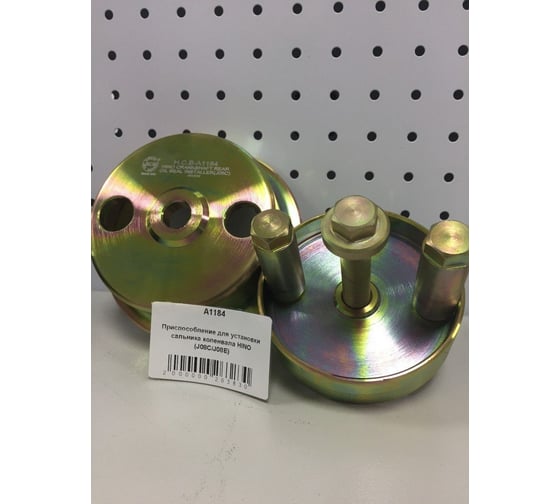 Писпособление для запрессовки заднего сальника коленвала HCB-Tools HINOA1184