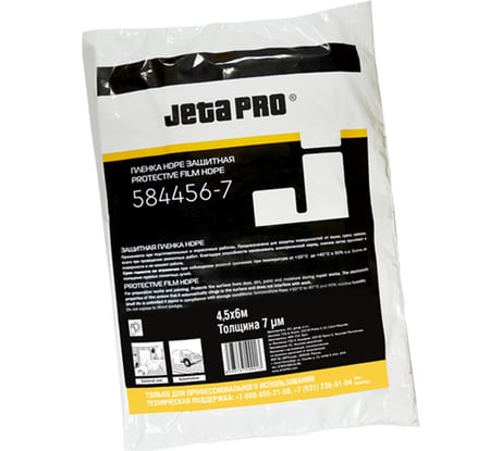 Пленка маскировочная 4,5x6м Jeta PRO 584456/7