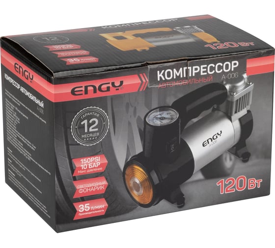 Автомобильный компрессор Engy a-006 желтый 998584