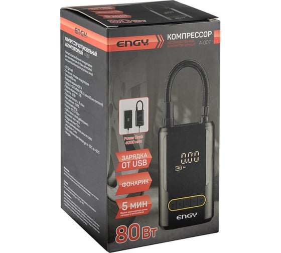 Автомобильный аккумуляторный компрессор a-007 Engy 998583