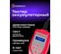 Аккумуляторный тестер Ermenrich (Эрменрих) Zing AL30 81734 2