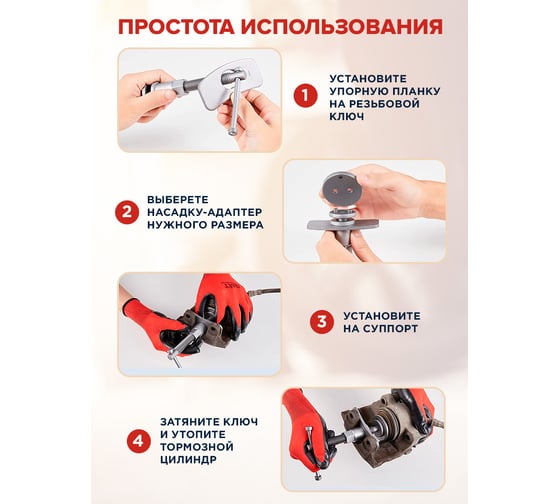 Набор инструментов для обслуживания тормозных цилиндров BaumAuto 13пр., в кейсе BM-65802(51194)