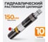 Гидравлический растяжной цилиндр, 10т, 358 мм WIEDERKRAFT WDK-80210 2