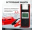 Тестер аккумуляторных батарей iCartool АКБ 12/24В, тест системы пуска и зарядки, вольтметр, съемные кабели, принтер IC-500 7