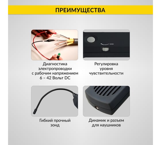 Тестер коротких замыканий и обрывов цепей iCarTool 6-42В DC, трассоискатель IC-330