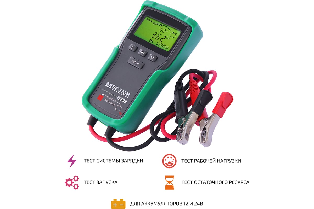 Тестер автомобильного аккумулятора МЕГЕОН 24 В к0000015710