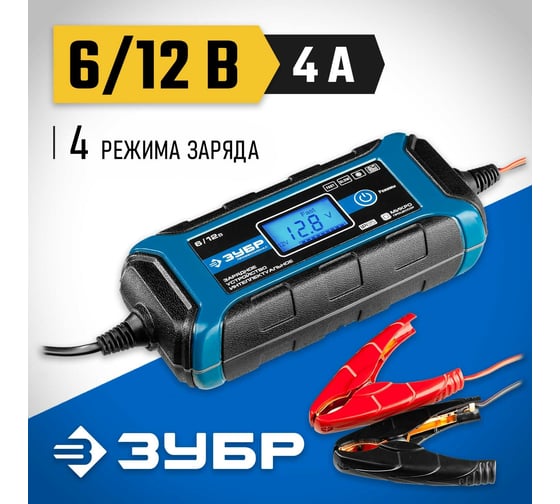 Зарядное устройство ЗУБР Профессионал 6/12 В, 4А, IP65, ЗУ-120 59300