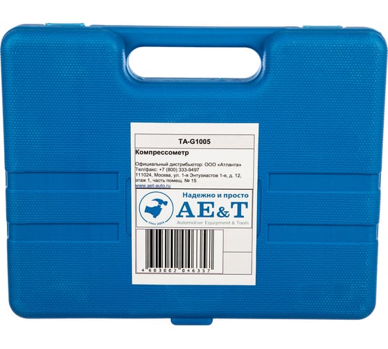 Компрессометр AE&T TA-G1005