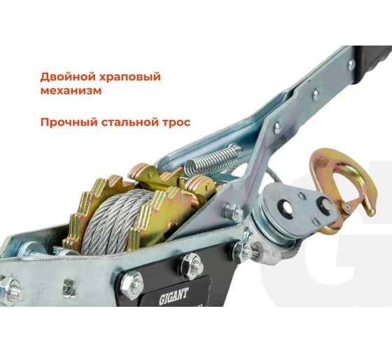 Ручная лебедка с двойным храповым механизмом Gigant 3т, диаметр троса 4,8мм, длина троса 3,6м GEW-22