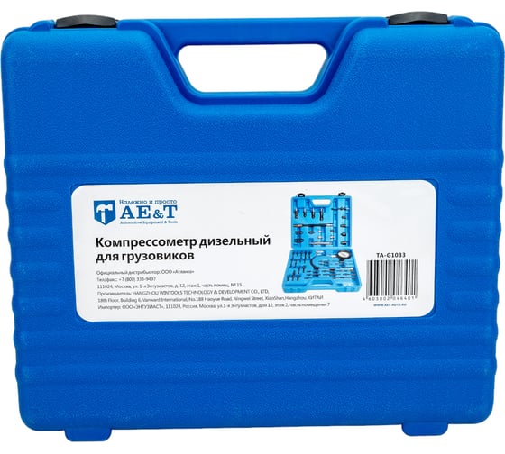 Компрессометр дизельный для грузовиков AE&T TA-G1033