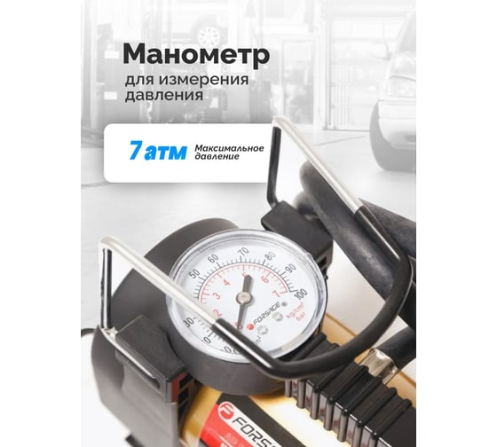 Поршневой автомобильный компрессор 14A 12V Forsage F-580(30168)