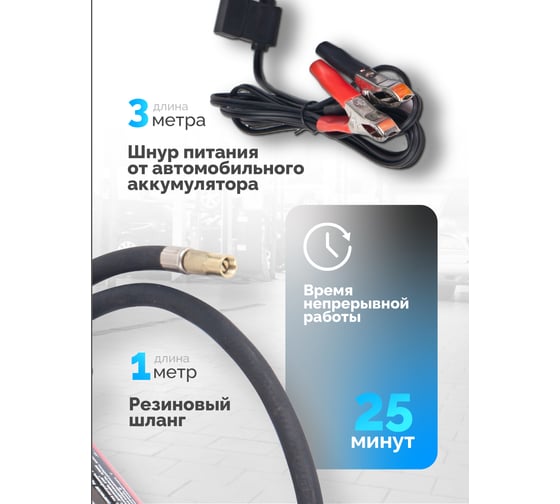 Поршневой автомобильный компрессор с витым шлангом Forsage 12V F-95(30171)