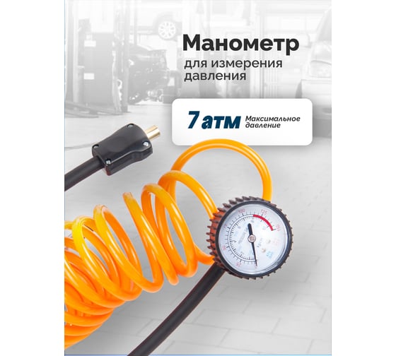 Поршневой автомобильный компрессор с витым шлангом Forsage 12V F-95(30171)