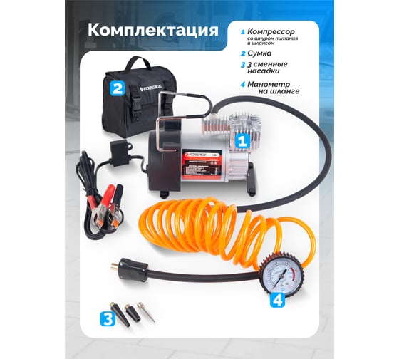 Поршневой автомобильный компрессор с витым шлангом Forsage 12V F-95(30171)
