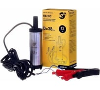 Насос перекачки топлива A2DM погружной 12V D38 несъёмный фильтр 120114