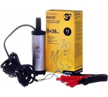 Насос перекачки топлива A2DM погружной 12V D38 несъёмный фильтр 120114